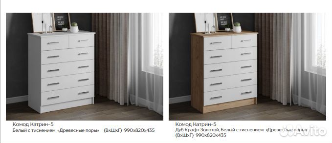 Комод Катрин-5 Новый