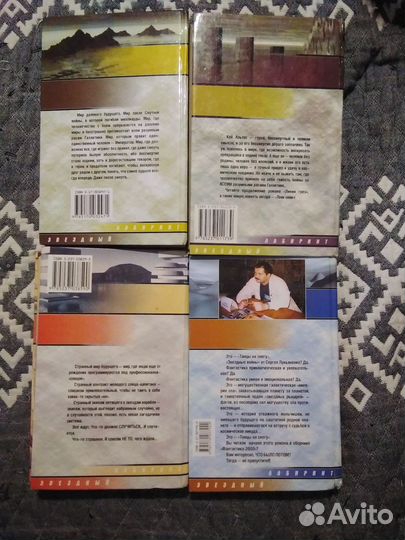 Книга С.Лукьяненко Сборники Геном, Линия грез 4 шт