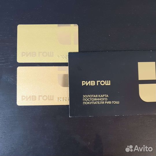 Новые карты ривгош Чистые