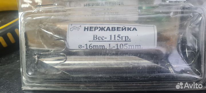 Блесна - колхозница(трубочка)