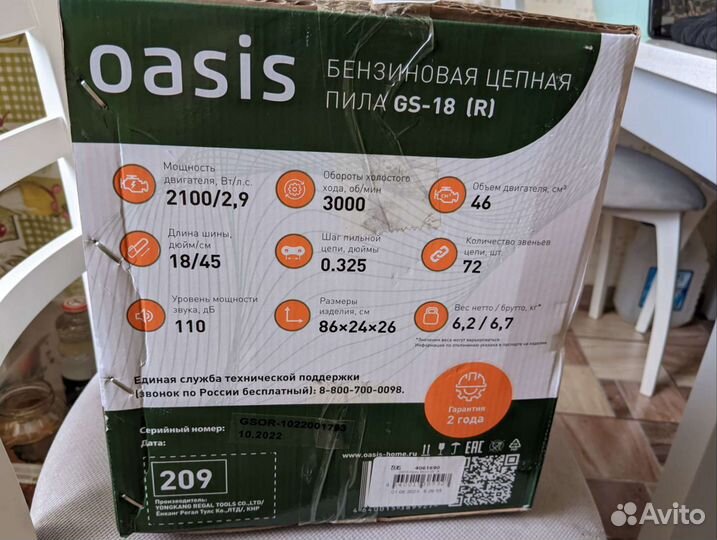 Новая бензопила oasis gs-18