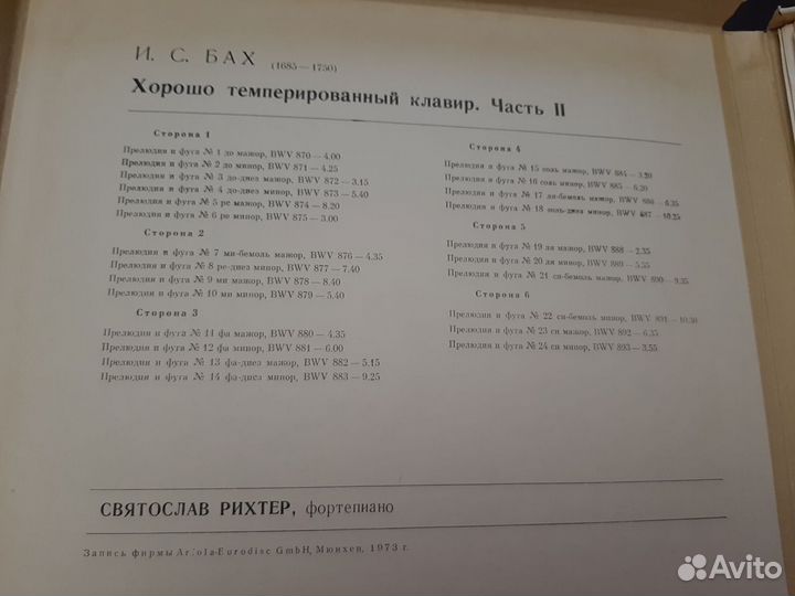 Виниловые пластинки