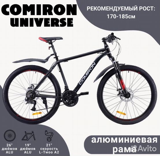 Велосипед comiron universe