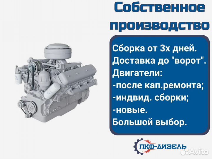 Двигатель ямз-238М2