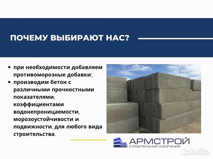 Пескобетон от производителя