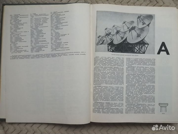 Политехнический словарь