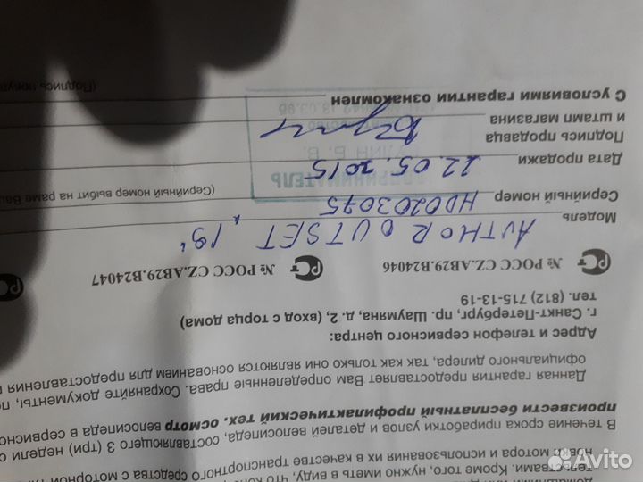 Велосипед Author 26