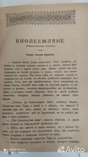 Духовный журналЪ. 1886 год
