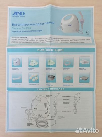 Ингалятор небулайзер компрессорный