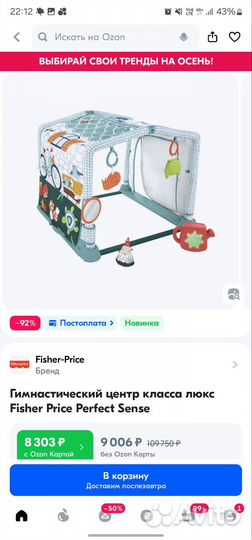 Развивающий коврик fisher price 3 в 1