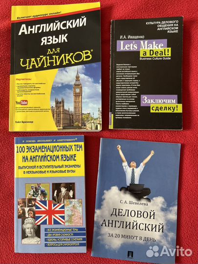 Пособия по английскому языку