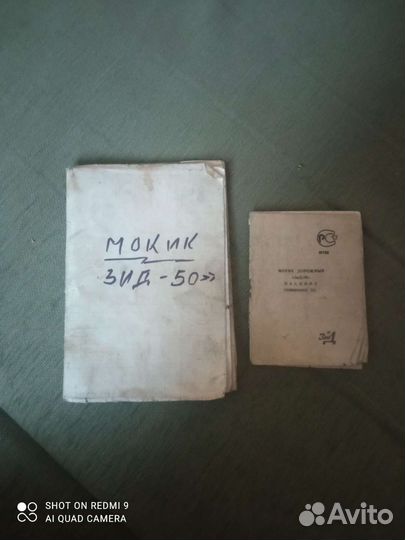 Продам зид 50