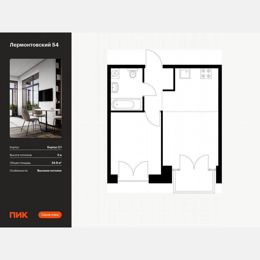 1-к. квартира, 34,8 м², 3/9 эт.