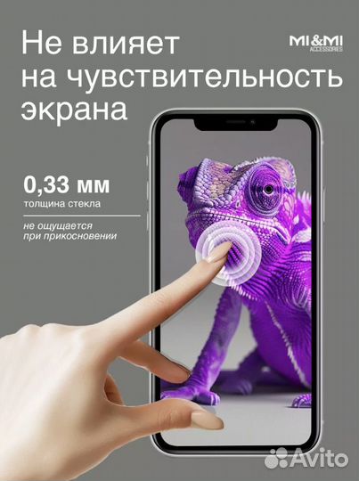 iPhone 11 pro max Антишпион защитное стекло оптом