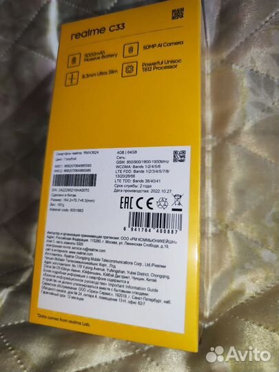 realme C33, 4/64 ГБ