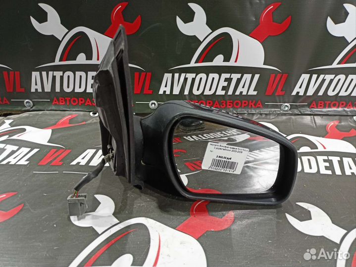 Зеркало боковое правое ford focus 2 дорестайлинг