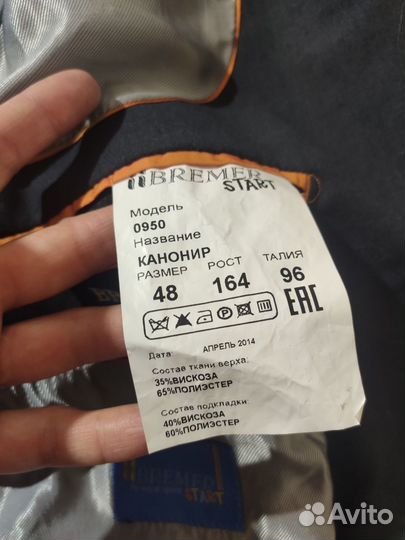 Костюм школьный на мальчика Рост 164 plus size