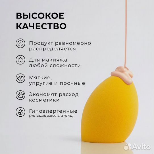 Спонжи для макияжа