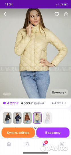 Куртка женская