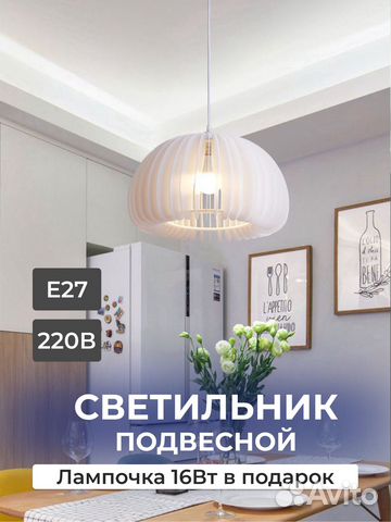 Светильник подвесной потолочный под лампу Е27 с ре купить в Санкт ...