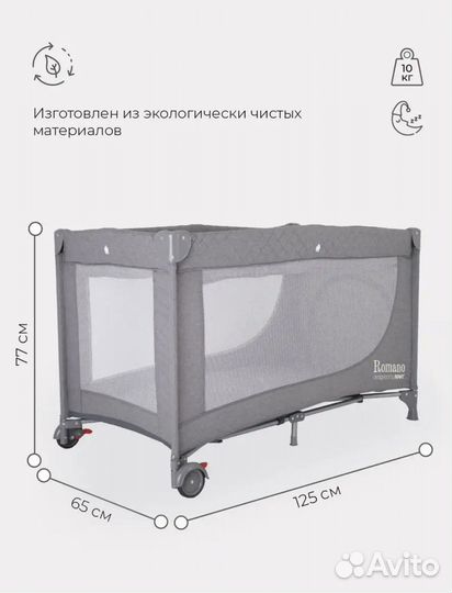 Кроватка- манеж с матрасом