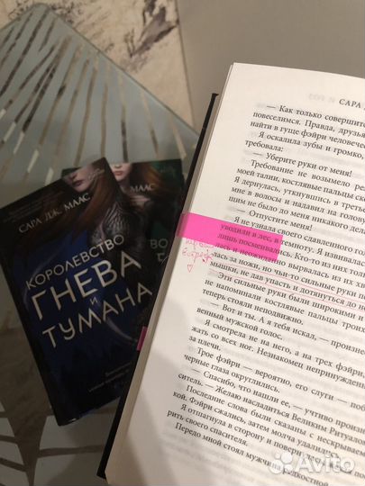 Сара Дж Маас 