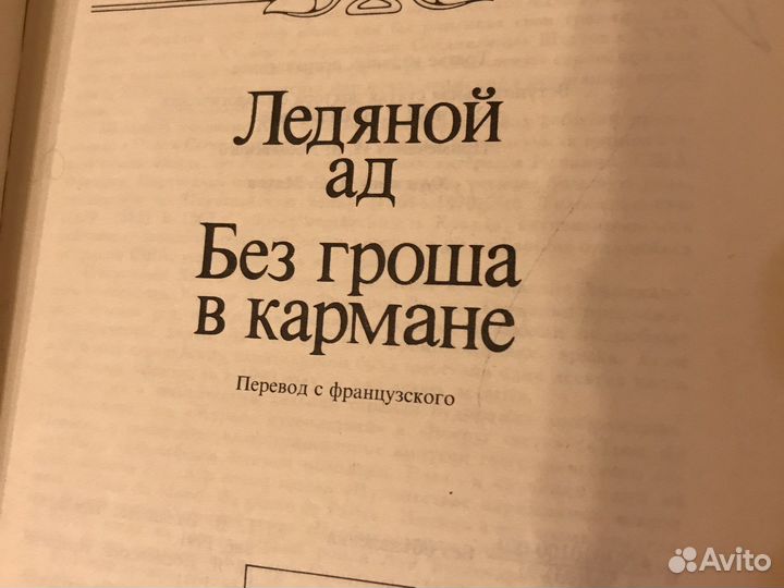 Луи Буссенар