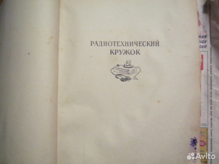 Техническое творчество (1956г.)