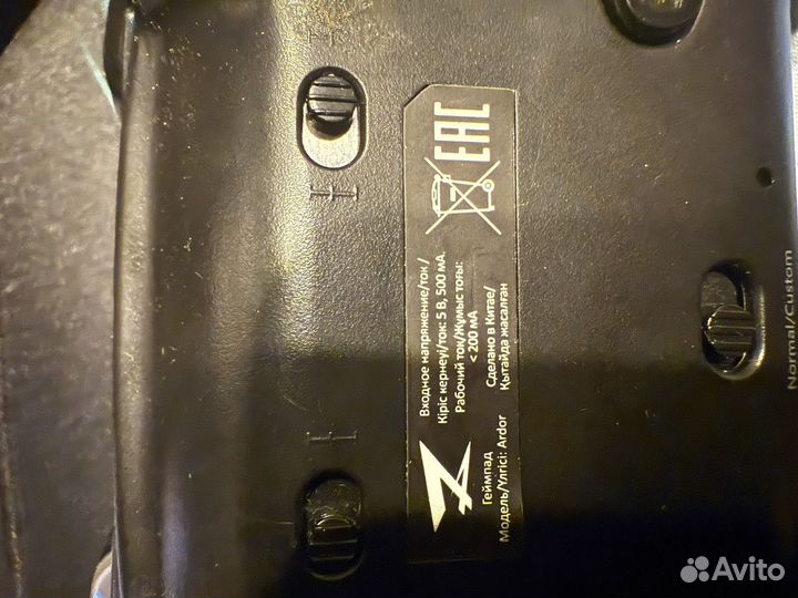 Джостик ardor