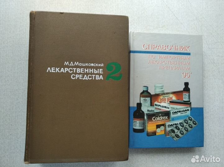 Медицинские книги