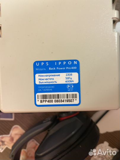 UPS ipon back power 400