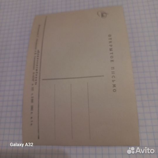 Старинные открытки