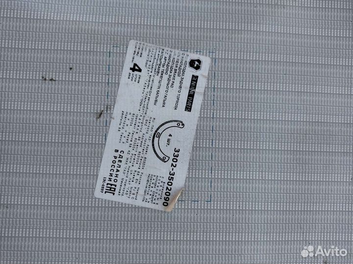 Колодки газель