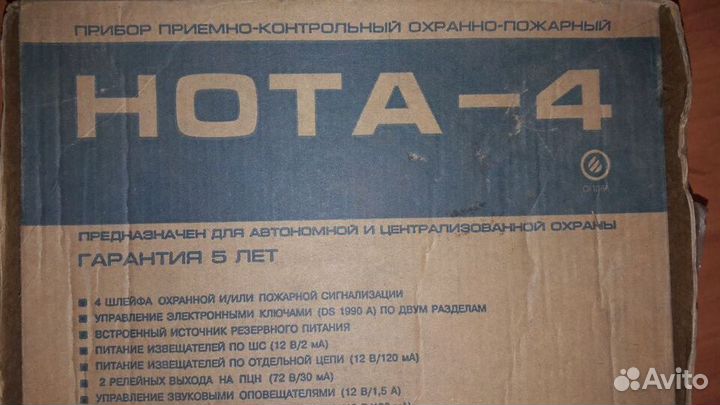 Ип 212-41М Aritech Дип 34А DP2061 бки кдл Болид