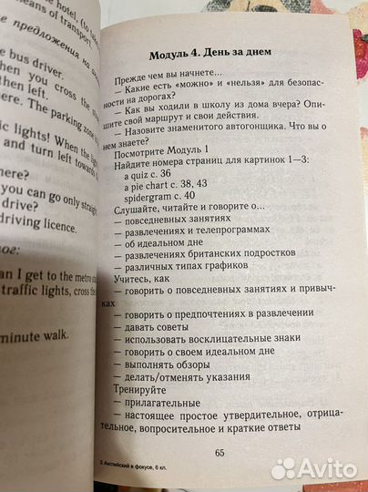 Английский в фокусе 6 класс. Все домашние работы