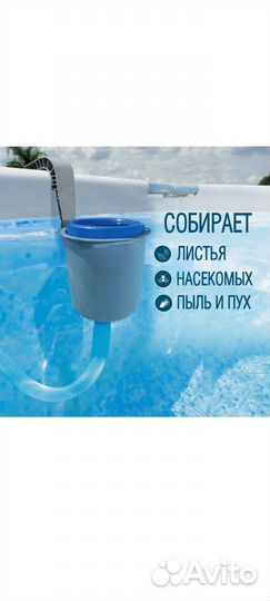Скиммер для бассейна