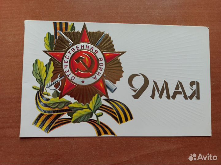 Открытки СССР