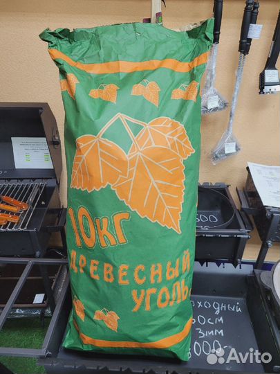 Древесный уголь в мешках 3 и 10 кг
