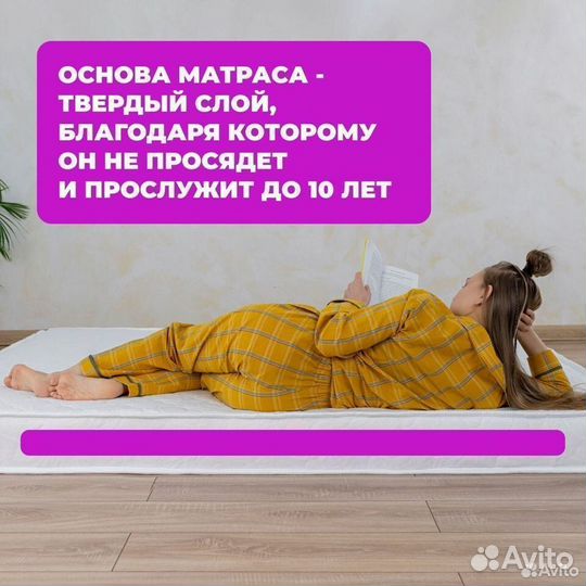 Матрас бесспружинный 90х200