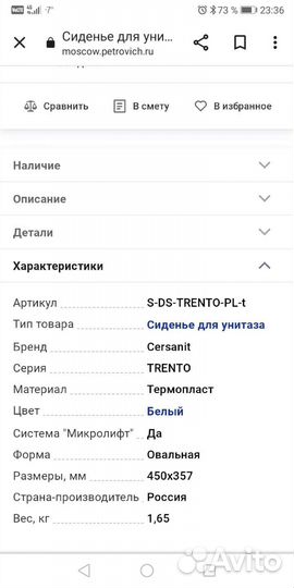 Сиденье для унитаза с микролифтом (стульчак)