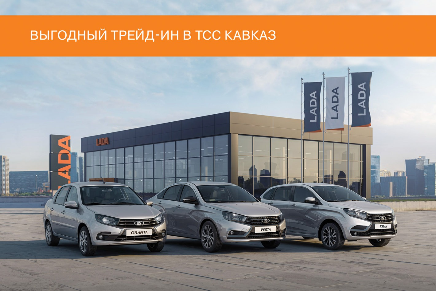 ТСС Кавказ LADA | Официальный дилер LADA. Профиль пользователя на Авито