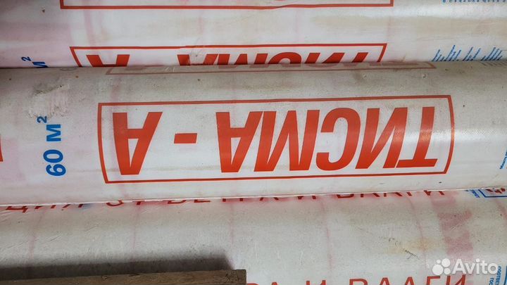 Изоляция Тисма-А