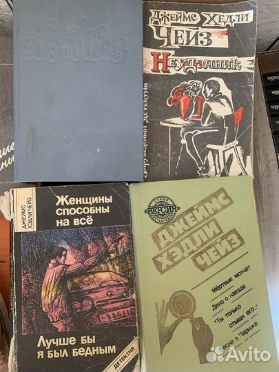Книги детективы Чейз