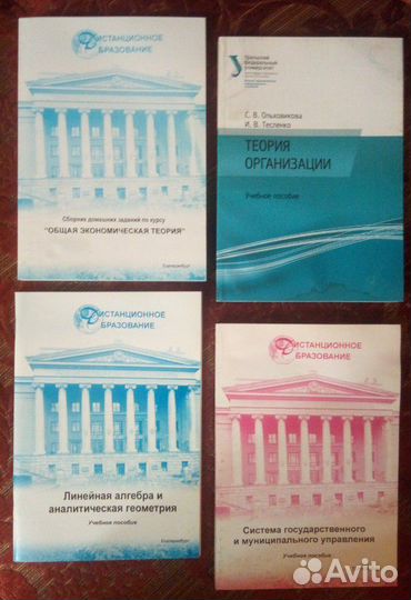 Учебные пособия для студентов