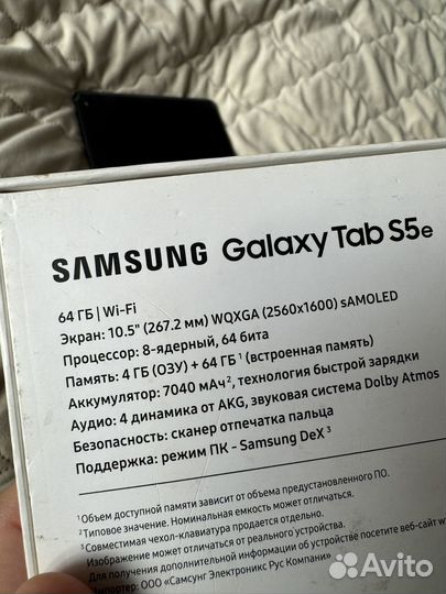 Планшет samsung Galaxy tab s5e