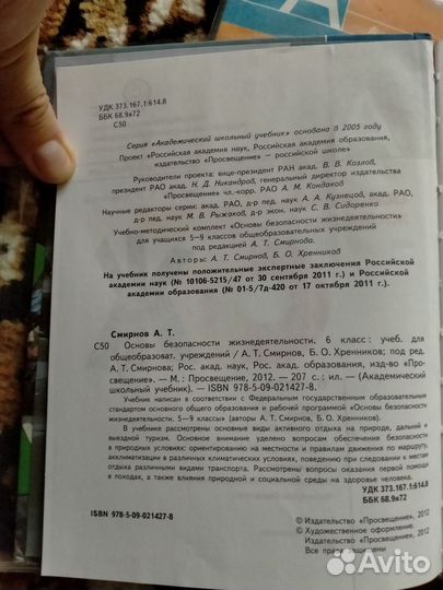 Учебники за 6 класс