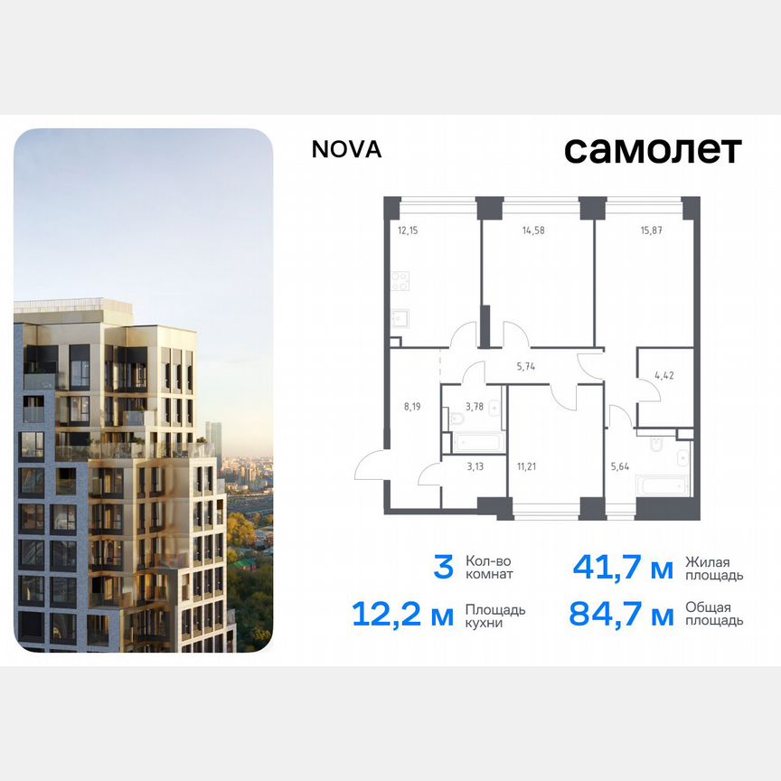 3-к. квартира, 84,7 м², 2/12 эт.
