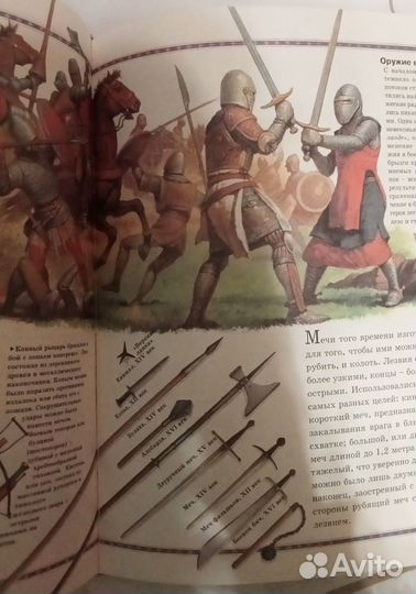 Детская энциклопедия рыцари, пираты