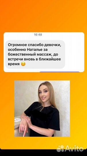 Оздоравливающий массаж на Братьев Кашириных