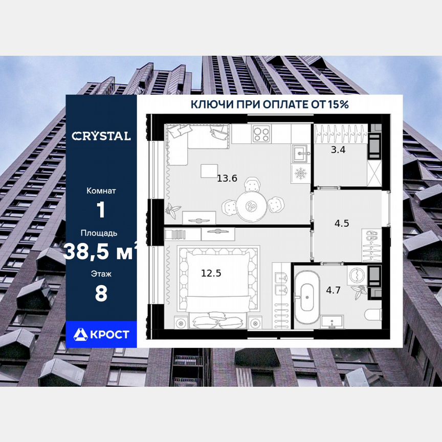 Квартира-студия, 38,5 м², 8/28 эт.